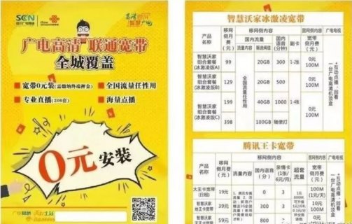 四川电信宽带套餐价格表2023「中国电信59元套餐送宽带」-图1