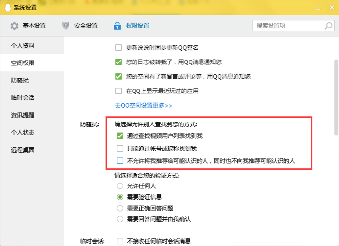 为什么无法通过群号在QQ上找到相关群组？