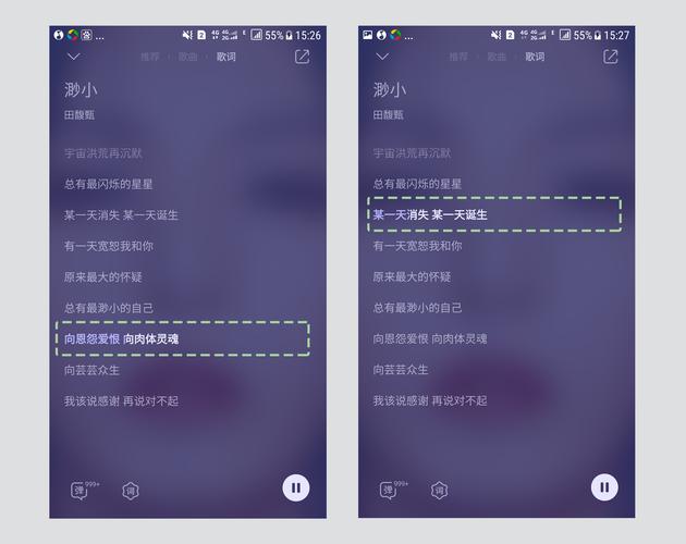 QQ音乐中的歌词文件采用什么格式？