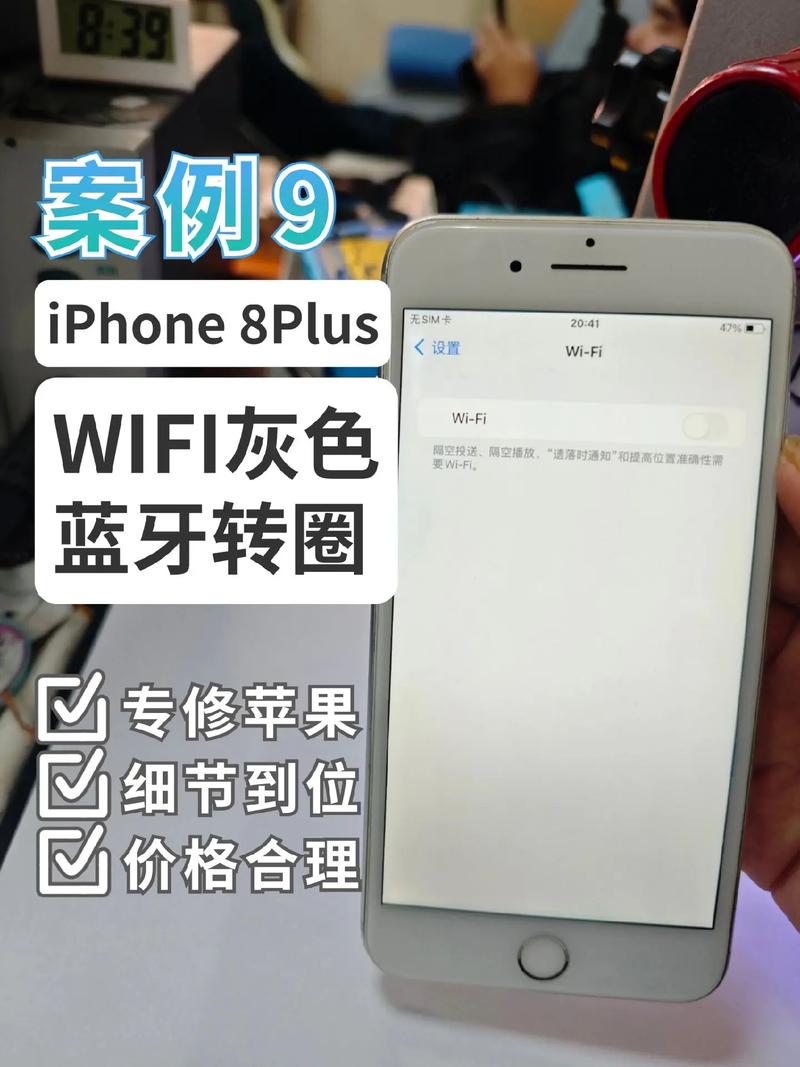 苹果8p无法连接网络，原因何在？