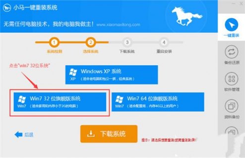 七喜笔记本电脑怎么重装系统_七喜m41笔记本电脑-图2