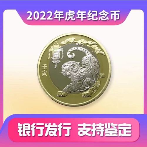 虎年纪念币收藏价值究竟几何？