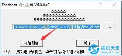 华为安卓5.0线刷包下载，如何安全获取并安装？-图2