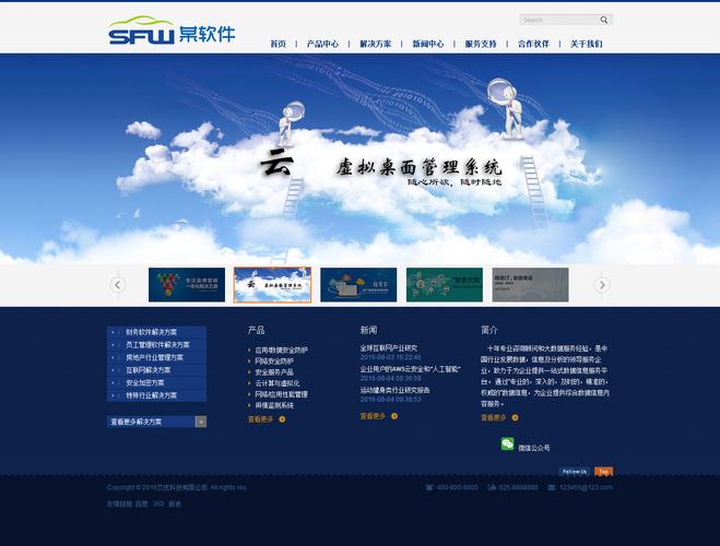 如何成功搭建一个PHP网站？