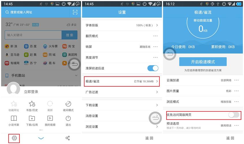 为什么uc老是跳到百度