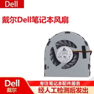 dell笔记本风扇价格（戴尔笔记本风扇多少钱一个）-图2