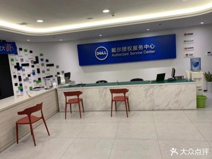  长春戴尔笔记本专卖店「长春戴尔笔记本售后服务网点」-图2