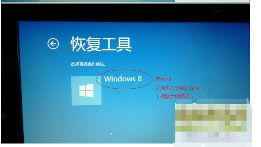 sony笔记本恢复,sony笔记本恢复出厂设置步骤 -图2