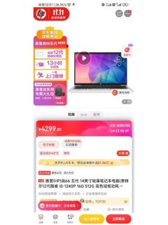 买笔记本送软件下载(买笔记本赠送)-图2 买笔记本送软件下载(买笔记本赠送)-图2