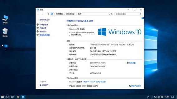 笔记本怎么还原桌面-图2