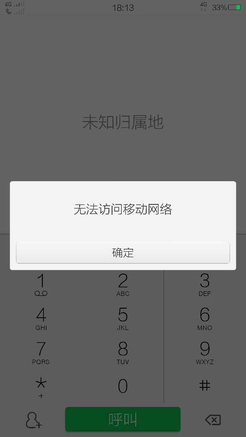 为什么4G网络无法成功发送图片？