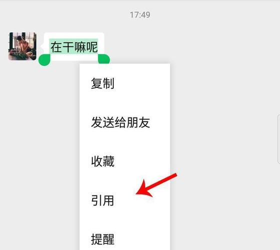 微信中的文件引用功能是如何工作的？