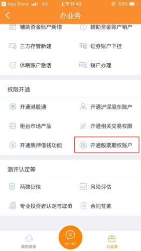 光大证券在线开户的佣金收费标准是怎样的？