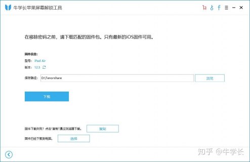 怎么取消iphone7密码「怎么取消苹果7锁屏密码」-图2 怎么取消iphone7密码「怎么取消苹果7锁屏密码」-图2