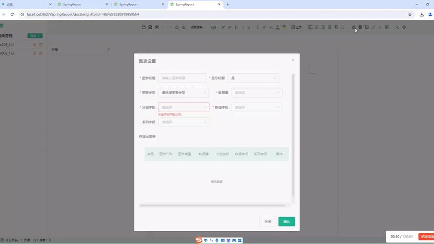 为何Word文档中的图表会显示不一致？