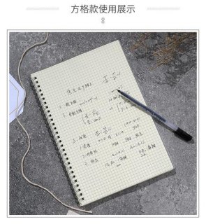 网格笔记本怎么用-图1