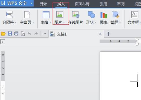 后缀wps和doc有什么区别