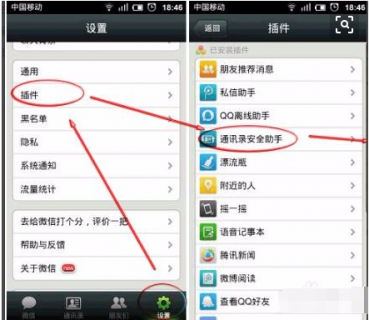 安卓换到iphone手机通讯录怎么办「安卓手机换苹果手机怎么把通讯录导入新手机」-图2