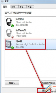 笔记本电脑耳机设置_笔记本怎么设置耳机声音-图2