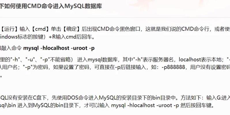 如何防止MySQL数据库重复和控制任意源的连接？