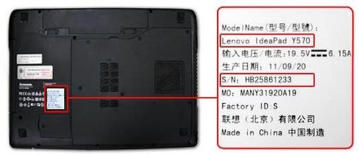 笔记本出厂号在哪里-图1