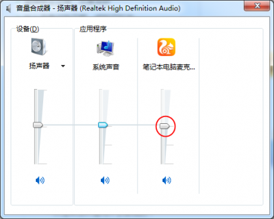 笔记本话筒设置_笔记本话筒声音怎么设置-图2