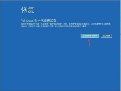 笔记本自动重启的原因 笔记本自动recovery-图2