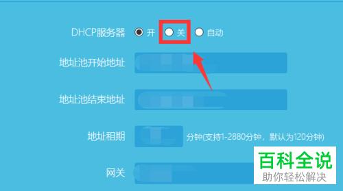 如开开启/关闭服务器下载功能