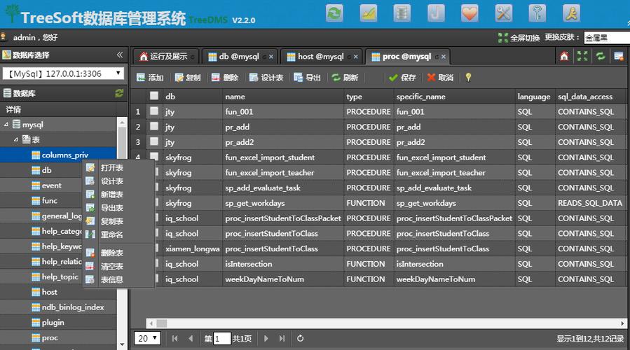 如何选择合适的MySQL服务器客户端连接工具？