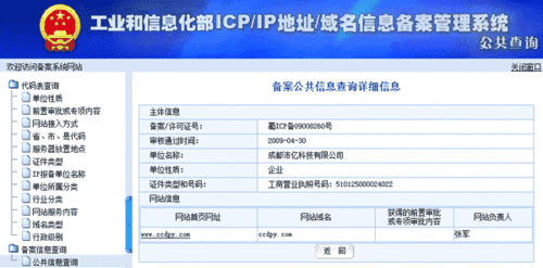 如何确保选择合适的网站备案公司？