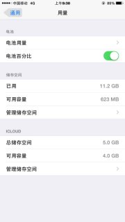iphone6电量怎么设置在哪里「iphone6怎么显示电量百分比」-图1