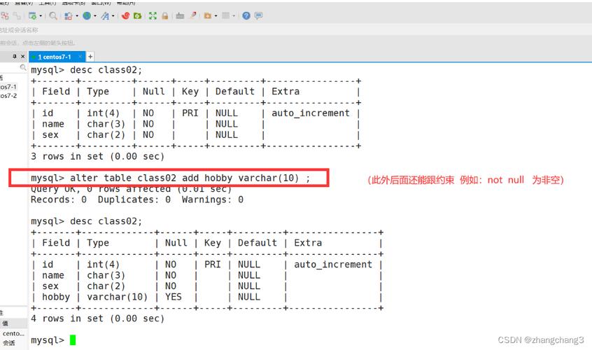 如何在MySQL数据库中成功添加新的基础扩展字段？