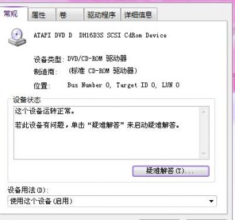  笔记本光驱不转「笔记本光驱不转怎么修」-图1