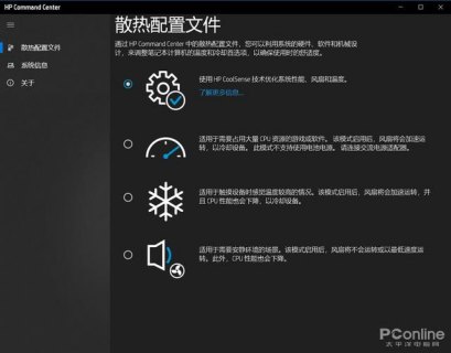 惠普笔记本惠普管家能设置启动项吗-惠普笔记本惠普-图1