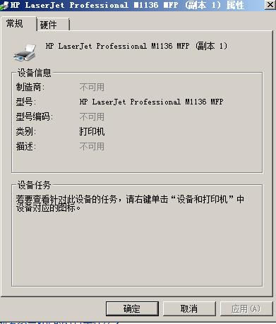 为什么在手机打印不完全