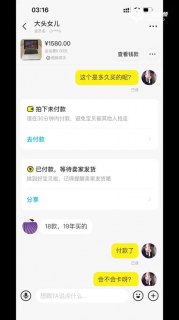 咸鱼苹果笔记本合约机骗局 咸鱼苹果笔记本-图2