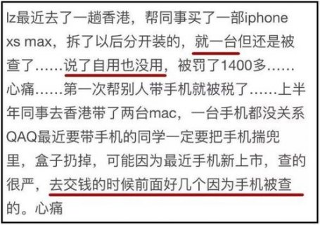 笔记本完税,笔记本被税几率高吗 -图1