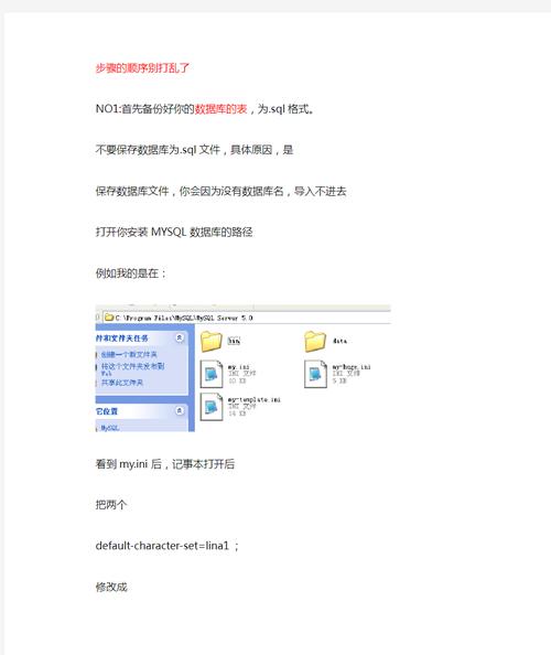 如何在MySQL中创建新数据库并将其集成到日常办公应用中？