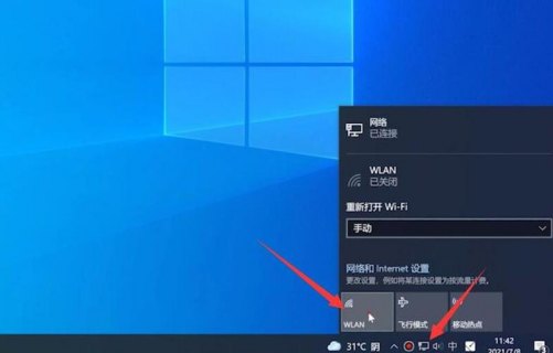 怎么打开笔记本无线功能-图2