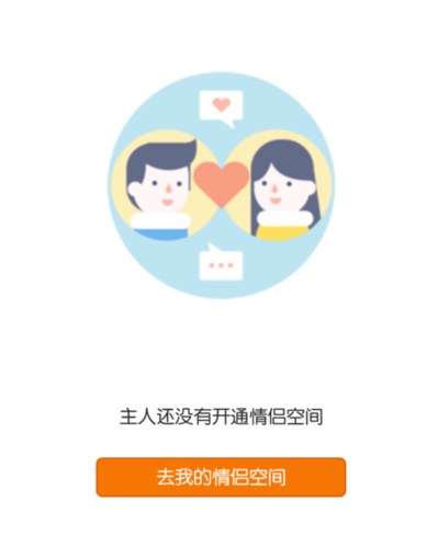QQ情侣空间的互见功能是如何运作的？