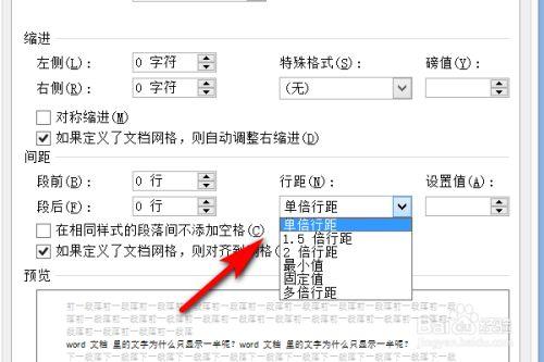 为什么文档中的字体只显示一半？