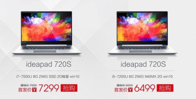 ideapad720s有多少种型号「ideapad 720s」-图3