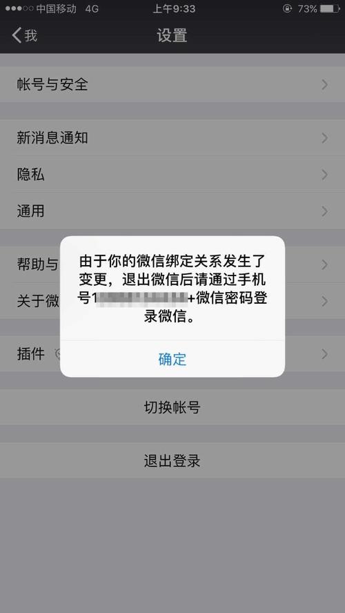 微信为何仅允许用户一天登录？