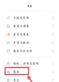 如何在安卓设备上隐藏软件文件？-图2