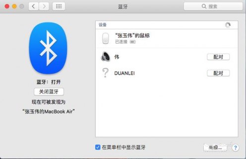 笔记本蓝牙断开连接,笔记本蓝牙老断 -图2