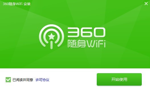 手机热点软件_热点软件电脑版下载_windows wifi热点软件