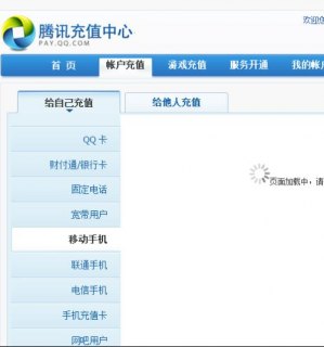 移动手机短信充q币「移动话费短信充值q币」-图1