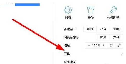QQ浏览器为何会无预警地自动播放声音？