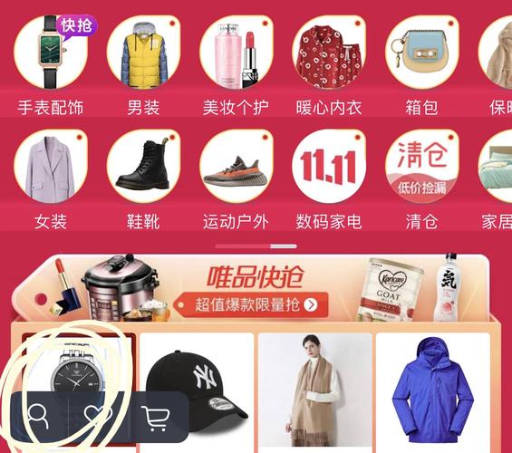 唯品会App内部是否划分了不同类别的店铺？