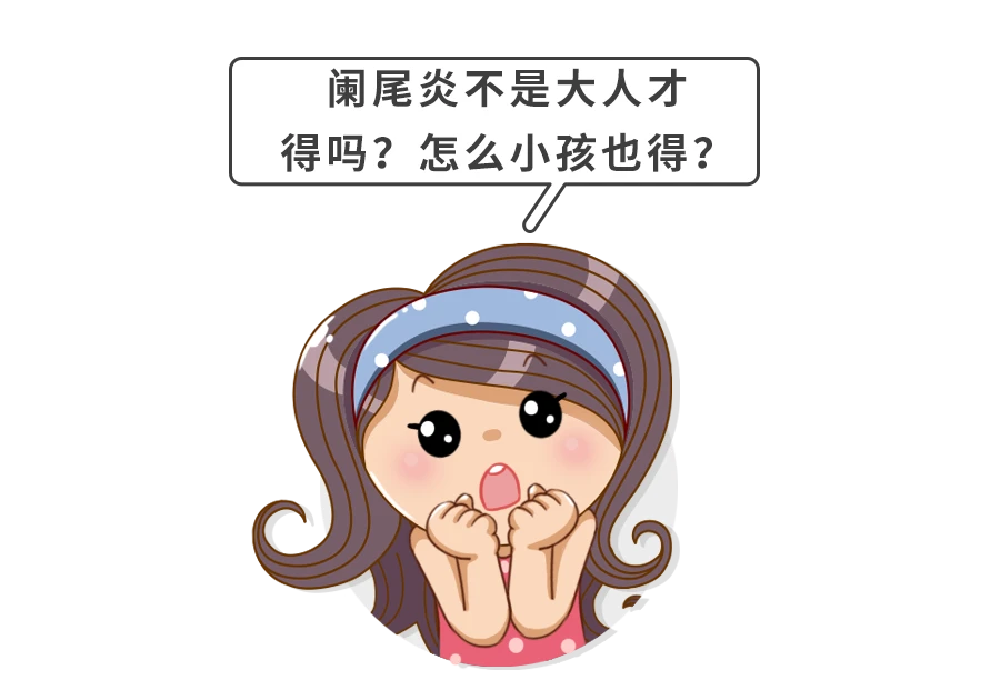 小儿急性阑尾炎护理措施_小儿急性阑尾炎术后护理_小儿急性阑尾炎术后护理